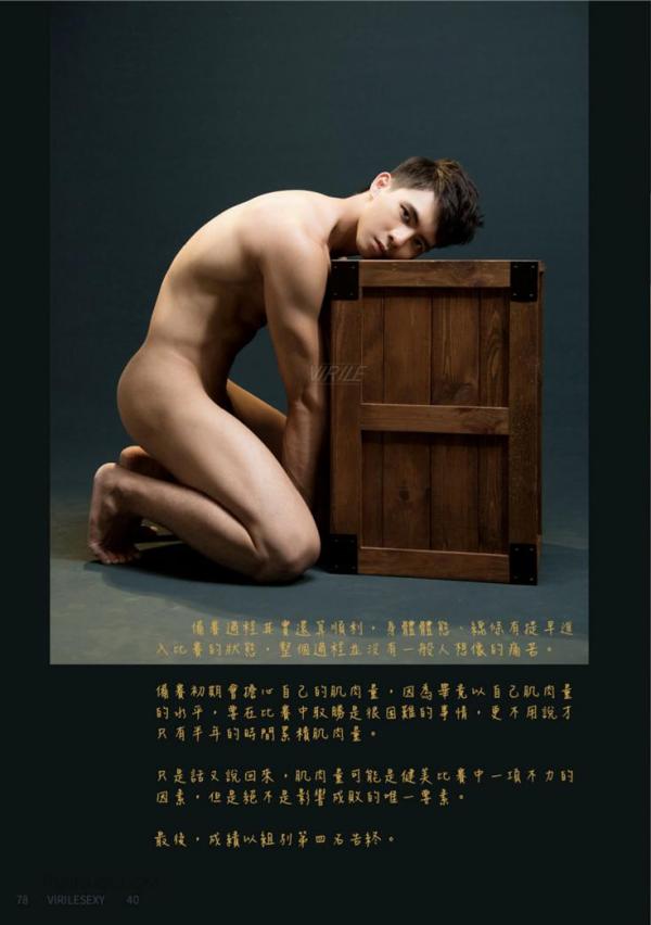 Virile-No.40-–-Goat-EbookVideo