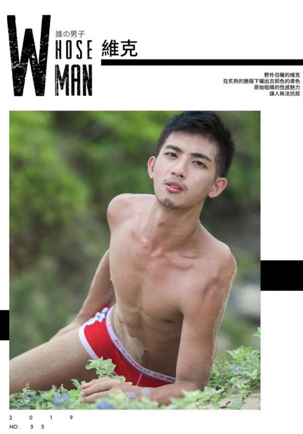 Whose-Man-No.55-EbookVideo