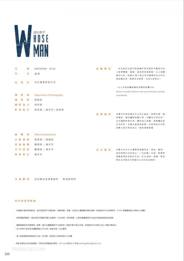 Whose-Man-No.92-EbookVideo