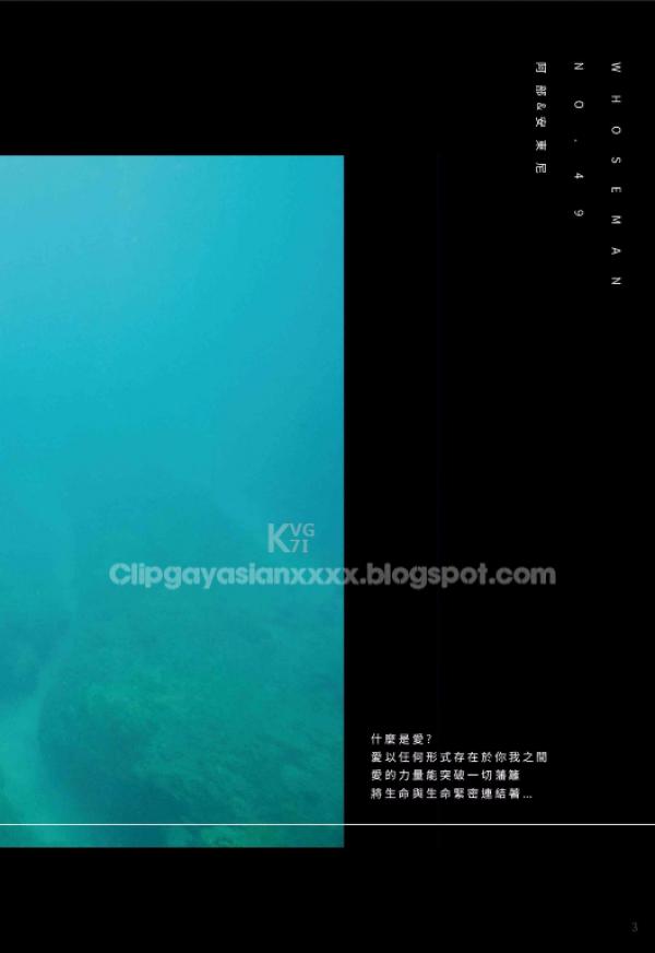 Whoseman-NO.49-人魚王子的愛情魔法--阿部--安東尼