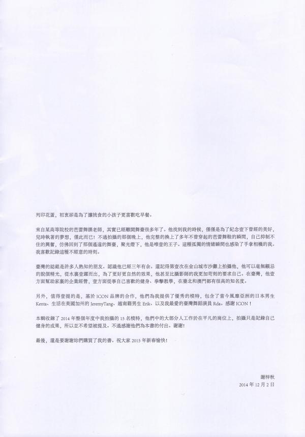 Xie-Zi-Qiu-collection