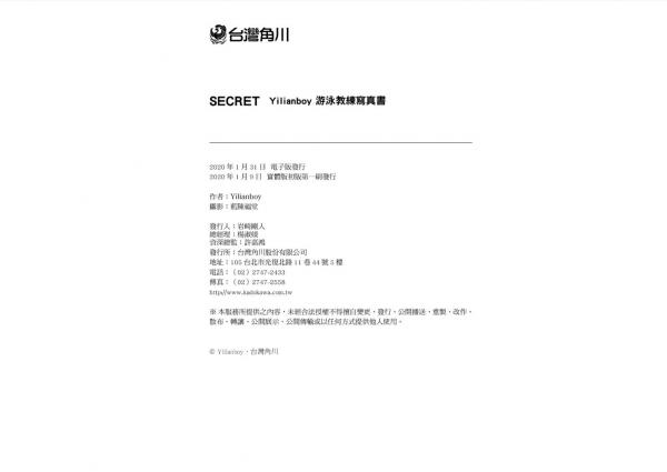 Yilianboy-–-Secret