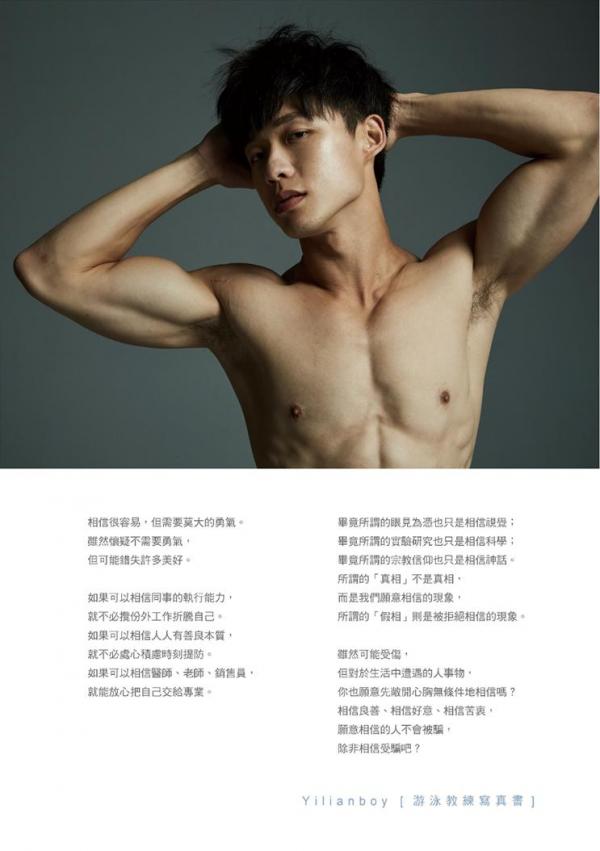 Yilianboy-–-Secret