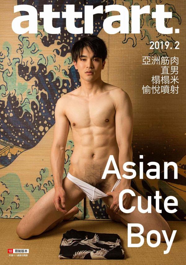 attrart-2--Asian-Cute-Boy