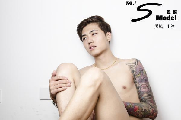色模第九期山纹