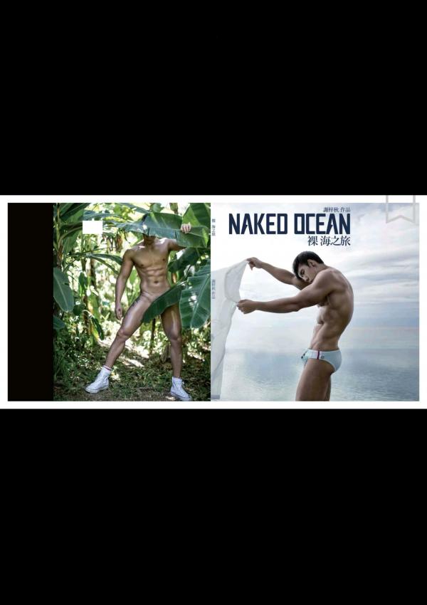 謝梓秋男性ヌード写真集「Naked-Osean」裸海之旅